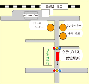 クラブバス乗車マップ