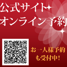 オンライン予約バナー